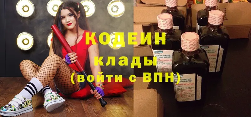 Кодеиновый сироп Lean Purple Drank  купить  сайты  Бузулук 